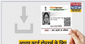 Aadhaar Card Update: UIDAI ने लिया बड़ा फैसला, लोगों को होगा फायदा