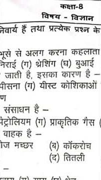 Class 8th Science half yearly exam paper 2023-24 // Class 8th vigyan paper // kaksha 8 vigyan paper