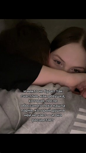 Любовь и счастье: новое начало в отношениях