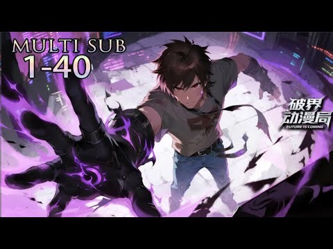 Multi sub💥💥💥异界入侵危机四伏，全民转职求生！我一个废柴，绑定暗黑禁咒系统，想低调都难，禁咒太香了！【全职法神！我即是规则】1-40集 1080P #次元动漫