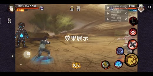《火影忍者手游》宁次一键目押分支脚本使用展示