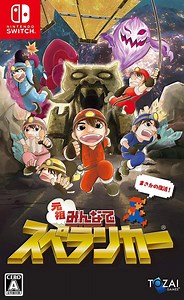 Everyone Spelunker (English) for Nintendo Switch, Nintendo Switch 2