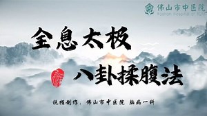 全息太极八卦揉腹法\n是以洛书全息、脐八卦全息、中医脏腑经络、五行理论为指导的腹部按摩手法。常用于治疗调理各种证型的便秘、脾胃不和、失眠、肥胖症、月经不调等病症。