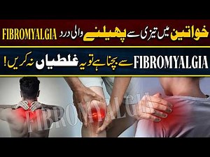 Fibromyalgia in Women: 7 Hidden Symptoms & Mistakes That Make Chronic Pain Worse!