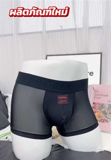 เร็วๆนี้🔥🔥#กางเกงใน #กางเกงในผู้ชาย #ชุดชั้นใน #underwear #ของขวัญวันคริสต์มาส