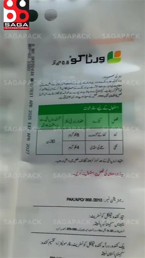 Inkjet printer with speed variable feeder Cell/WhatsApp 03059105107 Email sagapack@yahoo.com | Saga Saga