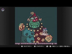 ワリオランド3 対ラスボス なぞのぞう