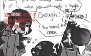 【Undertale】 Ink Sans VS Error Sans(part 3) -漫畫配音 中文字幕