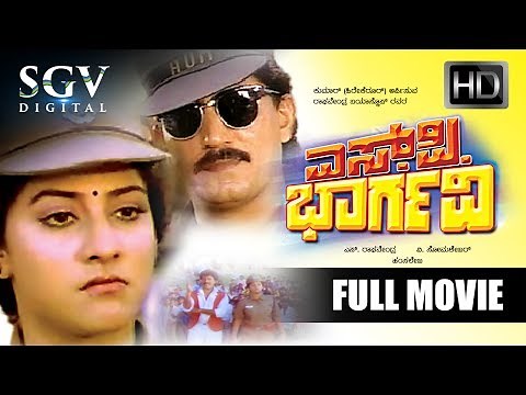 SP Bhargavi Kannada Full Movie | Malashree, Devaraj, Srinath, Disco Shanthi, Balakrishna