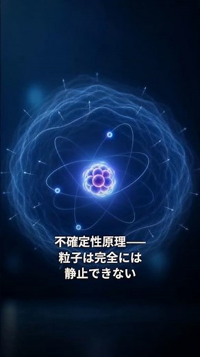なぜ絶対零度には、絶対に届かないのか｜30秒物理