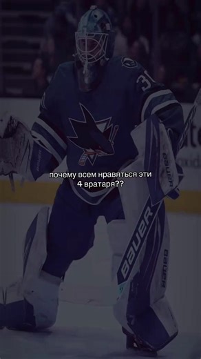 4 хоккеиста, в которых влюбляются: причины популярности