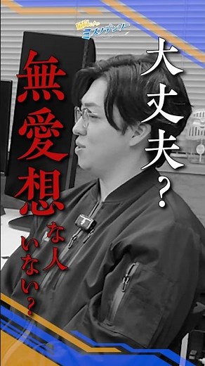 【ミズノデンソー採用】設計と専務の本音…⁉️ #shorts #社員インタビュー #中途採用 #新卒採用