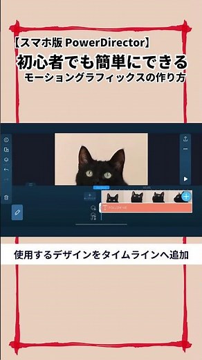 [Mobile Version] How to Easily Create Motion Graphics for Beginners
