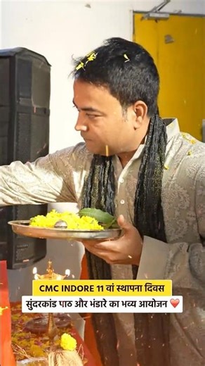 ✨ CMC इंदौर का 11वां स्थापना दिवस ✨#CMCIndore #11thFoundationDay