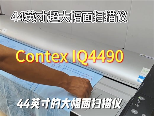 44英寸大幅面扫描仪，最大可扫描B0幅面，包括A0，A1，A2都可以扫描，扫描介质工程蓝图，白图，硫酸图，报纸，字画等都可以扫描，最大1200分辨率，成色好。_哔哩哔哩_bilibili