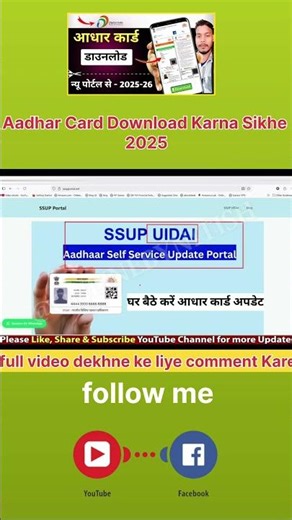 Digital Aadhar Card Kaise Download Kare | Aadhar Card PDF me Download Kaise Kare 2025 | New Proses