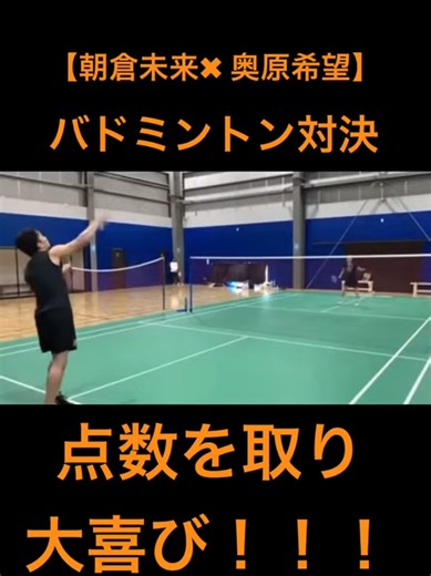 #朝倉未来】おし#朝倉未来 #かわいい #おすすめ #爆笑 #面白い #イケメン #おもしろ #推し活 #運動 #スポーツ #人気 #対決 #rizin #格闘技 #切り抜き #shorts