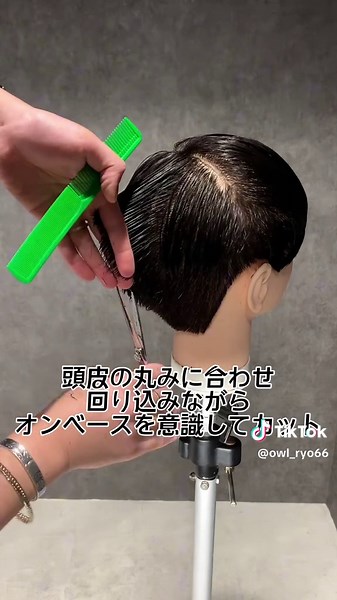 キムタクの最新ヘアスタイル解説