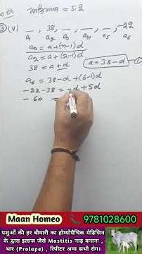 #pseb #maths Class 10th Ex 5.2 Q 3 (v)