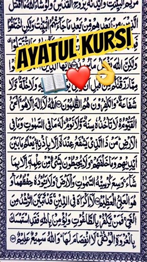 Ayatul Kursi Full | Beautiful Recitation with Arabic Text & Translation #ayatulkursi #egzonibrahimi