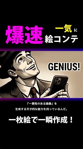ねこ社長 | AIアニメーター・ゲームクリエイター on Instagram: "「フッ…英語が苦手な奴も安心しろ。日本語でそのまま使える最強のプロンプトを置いておく。物語の主役を書き換えて使ってみな。」 👇 コピペ用プロンプト 4x5のグリッドレイアウトで、20枚の連続したパネル（絵コンテ）を作成してください。 **メインキャラクター**： [ここにキャラの特徴を入力。例：黒髪で眼鏡をかけた女子高生] **ストーリー**： [ここに物語の概要を入力。例：学校の屋上で不思議な光を見つける] **スタイル**： 一貫性のあるアニメ風のストーリーボード形式 追加指示： - すべてのパネルでキャラクターの外見、服装、特徴を完全に一致させること - 各パネルの隅に1から20までの番号（インデックス）を振ること - カメラアングルや構図を各パネルで変化させ、動きのある構成にすること 【ダンディな補足：さらに精度を上げるコツ】 「これを知っているかどうかで、結果に差が出る。聞き逃すなよ。」 ■ 具体的なキャラ描写 「可愛い女の子」ではなく「茶髪のショートヘアで、紺色のセーラー服を着た、眼鏡の女の