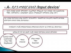 6 chapter 1 4 1a input devices