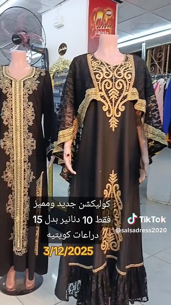 ‏#سالسا_سنتر_المفرق_شارع_البلديه