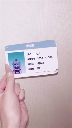 ぶ、不器用がバレる。。汗 またリベンジしまする@もん 参考？？@ふU♣️💭 #ロブロックス #うるるな #学生証 #学生証トレカ #実写