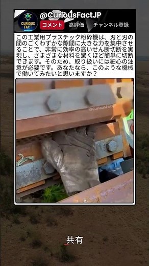 この粉砕機はなぜここまで効率よく切れるのか？