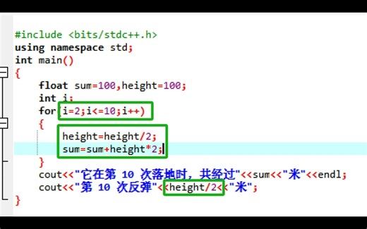 一球从 100 米高度自由落下，每次落地后反跳回原高度的一半；再落下，求它在第 10 次落地时，共经过多少米？第 10 次反弹多高？