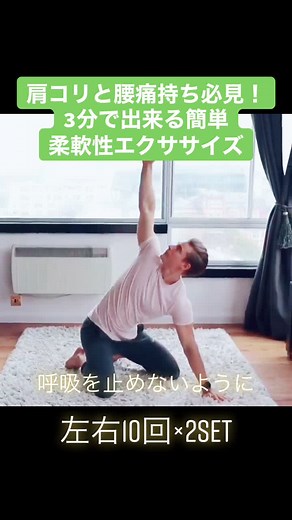 #超人フィジカル #tiktokスポーツ教室 #tiktokトレーニング #身体の使い方 #柔軟性 #姿勢改善 #肩こり #腰痛 #ウォーミングアップ #フィットネス #おすすめ