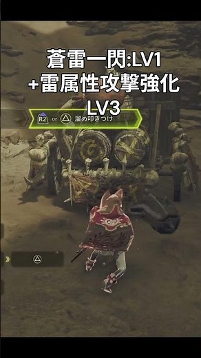 #モンハンワイルズ ラギアクルス装備のセットスキル『蒼雷一閃』実演と検証
