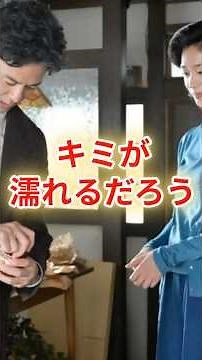 朝ドラ「あんぱん」蘭子と八木の雨に濡れた大人のキスシーンが美しすぎる #あんぱん #朝ドラ #今田美桜