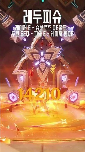 [Genshin Impact] Cycle | Performance comparison of laser and turret weapons in the "Dupish" party.