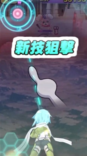 ぷにぷに 新ひっさつ技ラッシュでとんでもないことになってるSAOコラボのシノン 妖怪ウォッチぷにぷに レイ太 #shorts