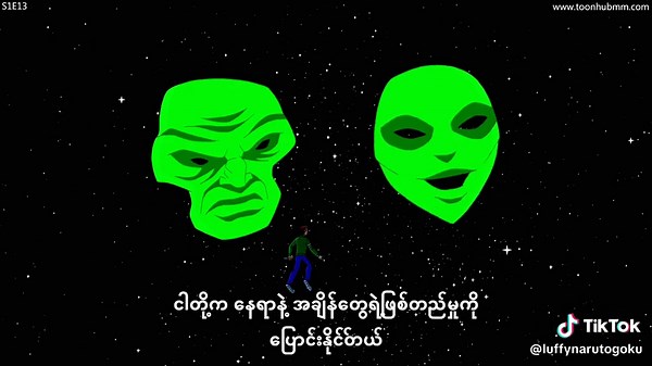 Ben 10 Ultimate Alien - Powerful Beings of the Universe