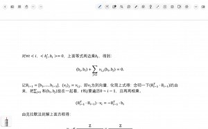 格密码4（格基约减Reduction－0）－GSO的多项式时间复杂度的证明碎片