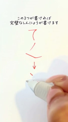 しんにょうの書き方｜美文字に見せるコツ（ペン字）