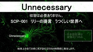【SCP紹介】特殊オブジェクトクラス紹介動画
