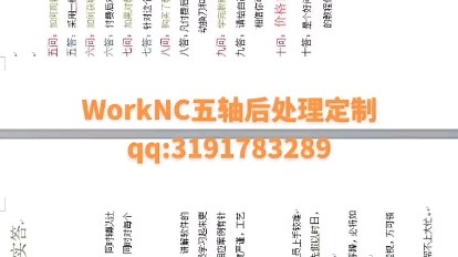 小伙伴们行动起来！《WorkNC编程精讲视频教程》正式上线了。