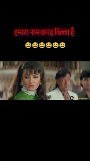 #truedialogue #marriageproposals #हमारा नाम बागड़ बिल्ला है 😂 | Instagram Funny Comments | #shorts #