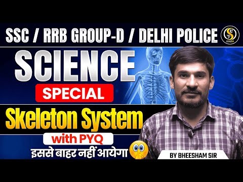 Skeleton System – Most Important PYQ MCQs | Free Science Batch | RRB Group D | By Bheesham Sir