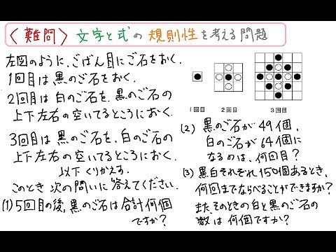 【難問・難関校対策・入試問題8】文字と式の「規則性」の難問で、難関校対策をしたいあなたはこちらをどうぞ【数学 中１・文字と式25】
