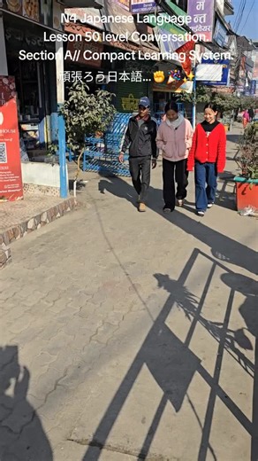 N4 Japanese Language Lesson 50: Engaging Conversations