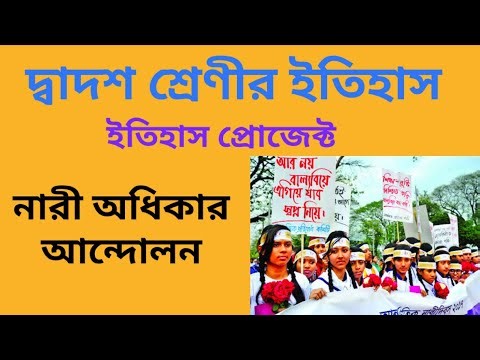 Class 12: Women's Rights Movement ll Class 12 History Project ll Class 12 History project