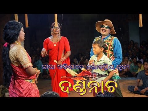 Danda Nacha 2026 🔥 Full Performance | Odisha Traditional Dance #jatra #dandanacha #odia