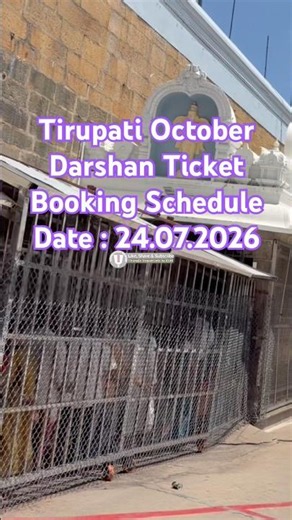 Tirupati Darshan Ticket Booking#tirumalatirupatiinfobykhm #tirumala #tirupati #balaji #ttd #ssd