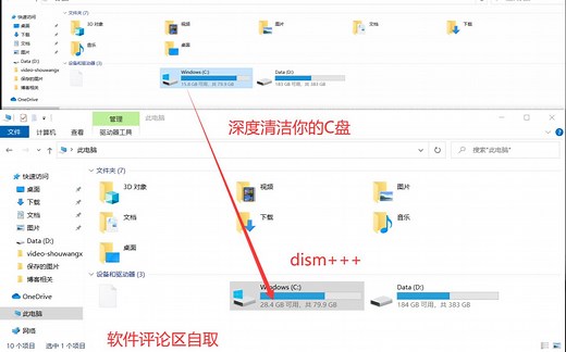 2分钟深度清洁你的C盘(清洁存储大于10G)(dism++)(清理C盘第二弹)