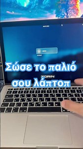Δώσε ζωή στο παλιό σου laptop με το Zorin OS! 🚀💻