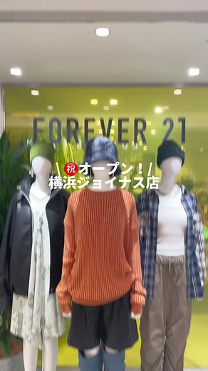 \\ 本日！/ 横浜ジョイナス店オープン㊗️ ※ノベルティは無くなり次第終了 #FOREVER21 #フォーエバー21 #店内ツアー #店内紹介 #おすすめ